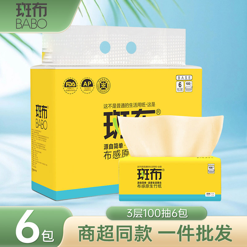 Banbu Tissue Paper 6 Packs Whole Set Eco-Friendly Bamboo Pulp Baby Face Towels Napkins Household Tissue Paper Economical Family Pack
