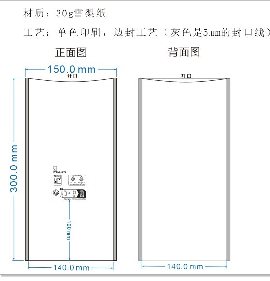 环保雪梨纸可降解单色印刷防潮隔层数码电子包装纸