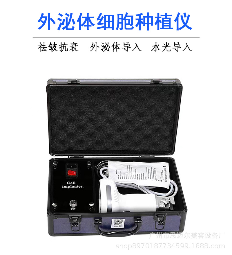 Cell plant Cultivate face Into instrument MTS instrument cosmetic instrument
