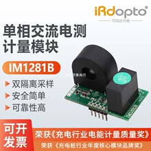 IM1281B����늉�������ʲɼ�ģ�K��늘���ܱO�y늜yӋ��ģ�K