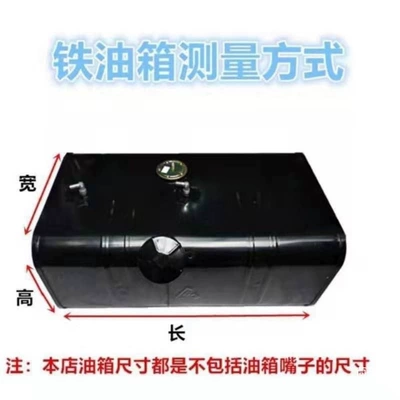 light truck diesel tanks, car fuel, Fuel tank