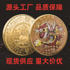 New Style Auspicious Dragon Welcoming Fortune Commemorative Coin, Dragon Year Auspicious Relief Commemorative Medal, Company Zodiac Meeting Sales Gift
