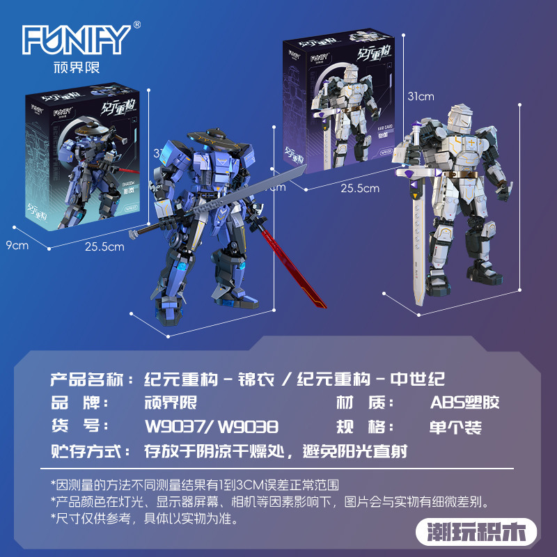 顽界限潮玩积木纪元重构机甲武士模型手办小颗粒益智拼装玩具摆件|undefined