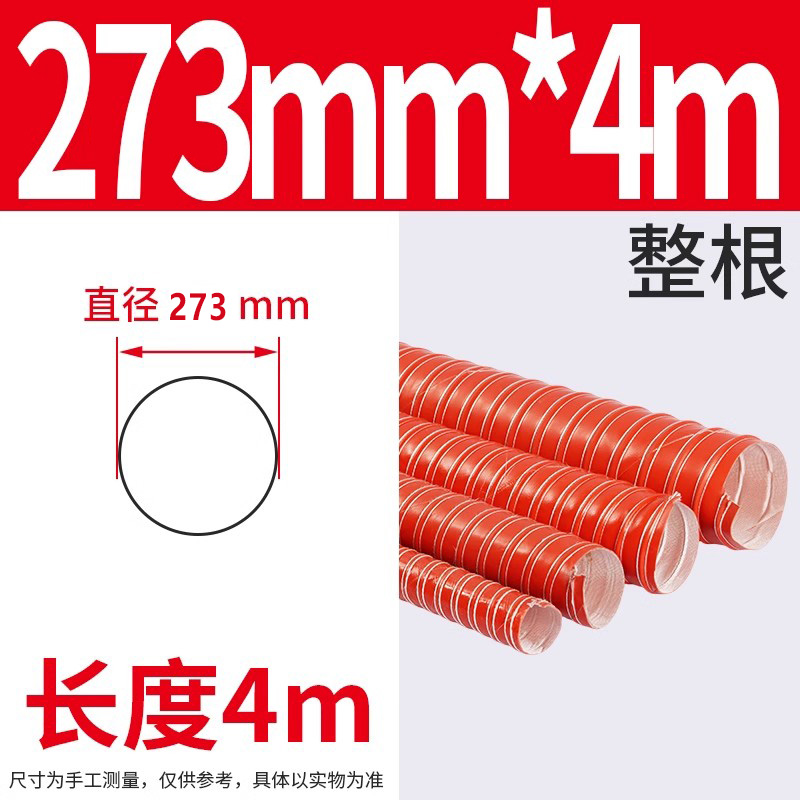 Tubo de aire rojo de alta temperatura de 300 grados manguera resistente a altas temperaturas tubo de ventilación retardante de llama tubo de escape de silicona tubo de escape de aire caliente tubo de escape