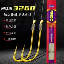 双钩夕袖闹线金子金海伊豆双钩3260好手工成品鱼钩江湖纯手工批发