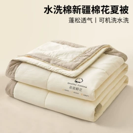 四件套;纤维被;夏凉被