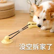 狗狗玩具耐咬磨牙吸盘拔河拉力发声漏食玩具解闷幼犬96503