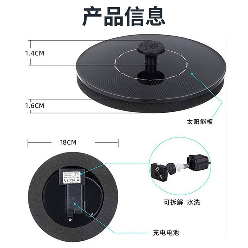 Solar-powered fountain outdoor pool floating colorful lights courtyard bird bath decorative pump garden landscape fountain