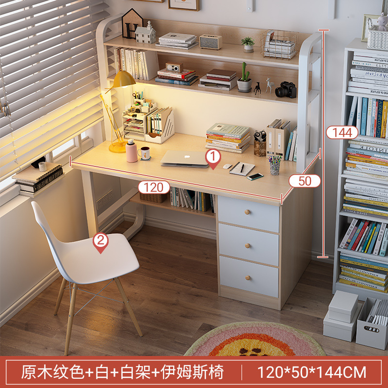 [책장으로 업그레이드] 책장이있는 120cm 목가적 오크 + 예술적 흰색 의자 (자외선 차단제 20 위안)
