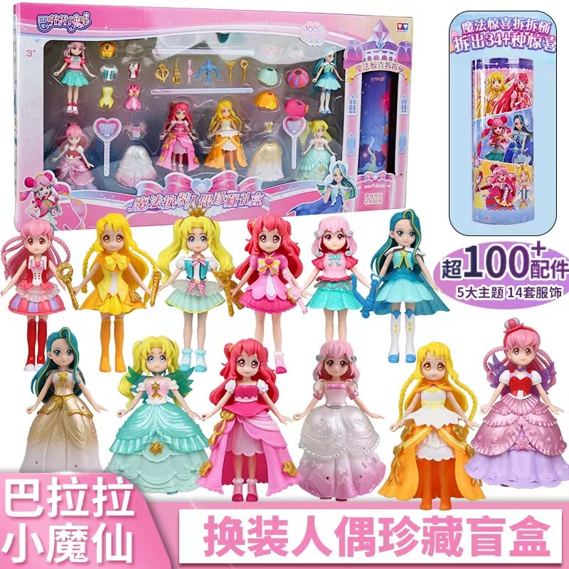 Balala Little Magic Fairy Magic Dress up Doll Collection Gift Box 581725-A Princess Dress Dress up Crossdresser Girl