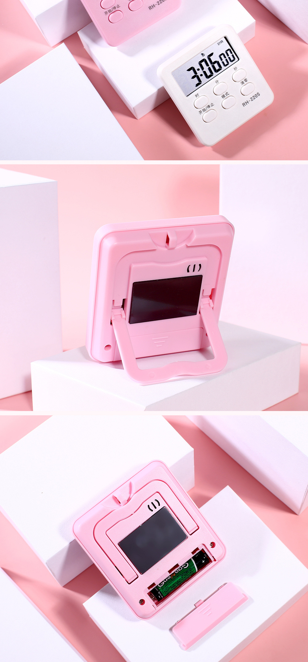 计时器 闹钟两用