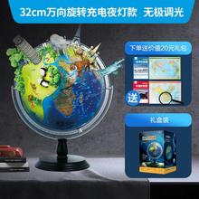 北斗30cm高清ar地球仪教学摆件万向旋转中小学生用办公室装饰摆件T