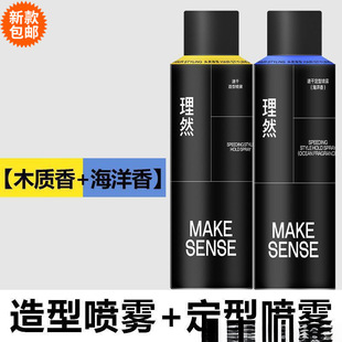 理然定型噴霧發膠清香啫喱水膏頭發蓬松速干干膠啞光發泥包郵批發