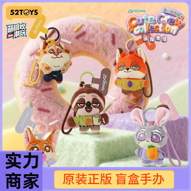 52TOYS Disney