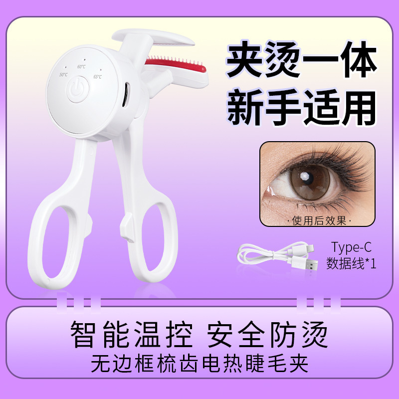 Gecome一挟みカールまつげクリップ携帯型持続型広角局部まつげカール神器卸売り|undefined