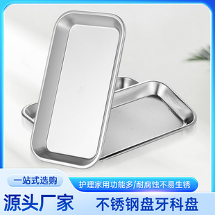 Stainless Steel Dental Square Plate 304 Dentist Plate Instrument Storage Plate Anti-Iodophor Disinfection Plate Dental Supplies Dressing Plate