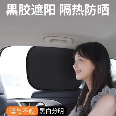 Sunshade Side Window Screen | Sun shade