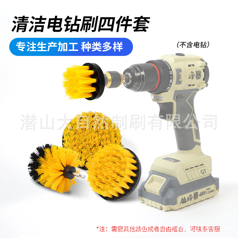 Electric Drill Brush Head Four-Piece Set Polishing Disc Brush Grinding Wholesale Multi-Functional Tool Drill Bit Best-Selling in North America for Cleaning