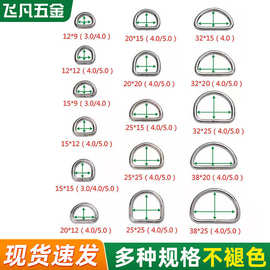厂家五金线扣铁线D字扣半圆扣包带肩带金属拉芯扣服饰箱包配件