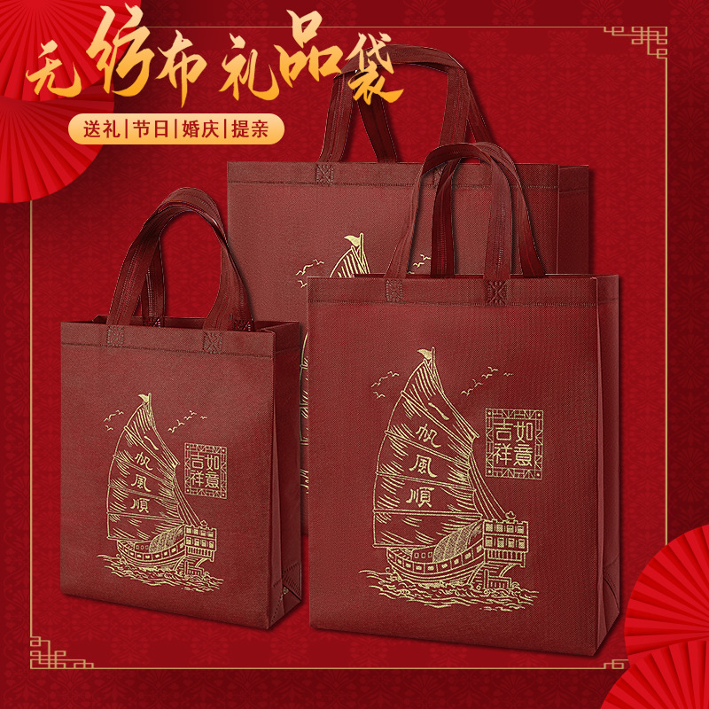 80g non-woven handbag purplish red smooth gift bag smoke tea wine bag gift bag environmental protection bag wholesale