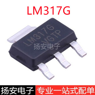ȫ���a LM317 LM317G SOT-223  UMW��̨ ���˷������{оƬ