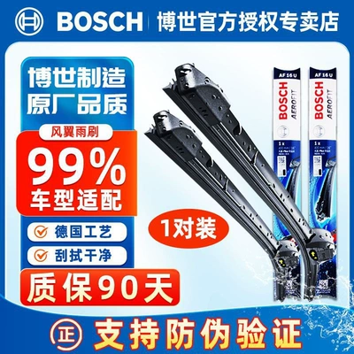 Bosch çərçivəsiz şüşəsilənlər 99% avtomobilə uyğundur, orijinal rezin