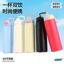 高颜值不锈钢保温杯男女生大容量手提杯便携出行旅游车载运动水壶