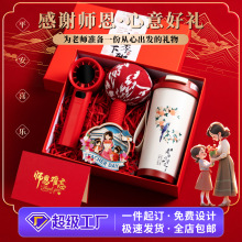 教师节礼物送老师实用伴手礼咖啡杯笔记本套装教师节活动礼品定制