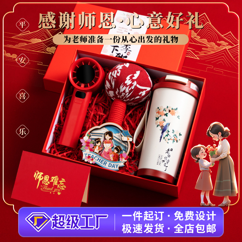 教师节礼物送老师实用伴手礼咖啡杯笔记本套装教师节活动礼品定制