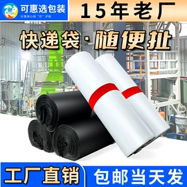 快递袋;气泡袋;塑料连卷袋