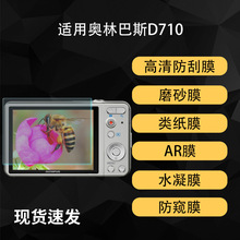 ���ð��ְ�˹D710�������Ļ��Ĥ���峬��AR��͸ˮ����Ĥĥɰ��ֽ