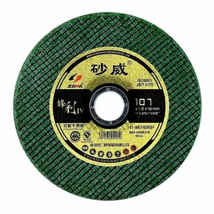 ɰ���и�Ƭ107&times;1.2&times;16��ĥ�C���ٲ��P䓳����p�W��֬ɰ݆��ĥƬ