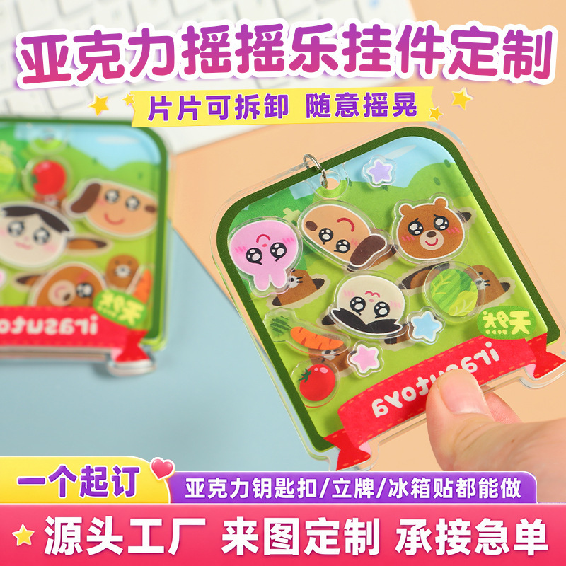 Acrylic Shaker Standee Desktop Decoration DIY Custom Cartoon Anime Keychain Merchandise Acrylic Shaker Standee Desktop Decoration DIY Custom Cartoon Anime Keychain Merchandise