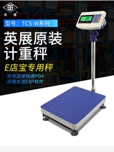 �Ϻ�ӢչXK3150WӋ��̨��150kg���ڳ�E�ꌚerp��ӷQTCS-W��RS232