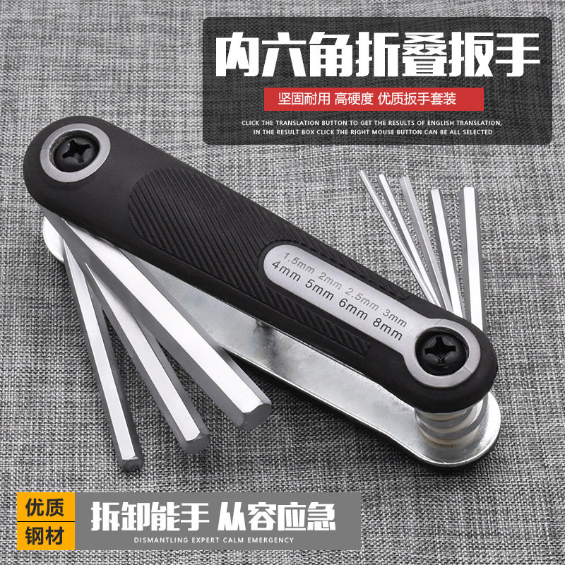 Llave hexagonal plegable hexagonal