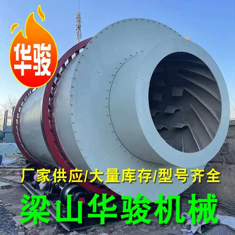 液压油冷却使用矿砂滚筒烘干机 回转式烘干设备