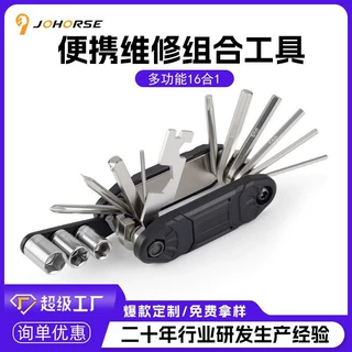 自行车修理工具16合一内六角折叠式便携扳手多功能山地车工具套装