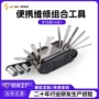 便携折叠式多功能山地车扳手