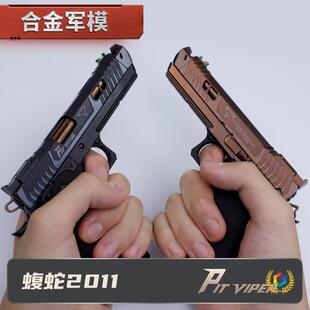 ?1��2.05܊ģ����G34TTIPITVIPER���� ģ�ͺϽ���ͯ���ɰl��