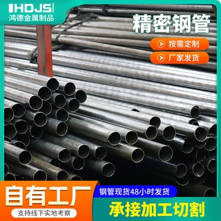 小口径精密管工厂48*5精轧管20#光亮精轧厚薄壁圆管 冷轧精密管