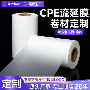 CPEĤ����Ĥ����͸��PPE��朴����b������PEVA/EVA/PE����ĥɰĤ