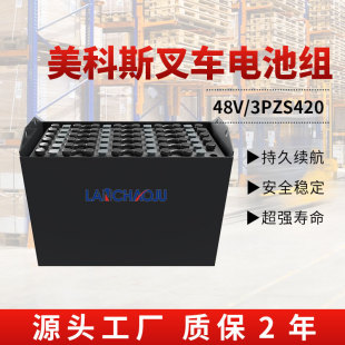 ����˹ƽ����늄Ӳ�܇���׌����ƿ3PZS 48V420AH�U����늳ؽM