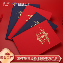 珠光纸红色证书任命书两折横版聘任书12K/8K/6K/A4印logo批发批量