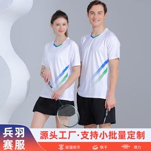 速干羽毛球服球衣训练服现货批发网球服乒乓球服团队个性logo印制