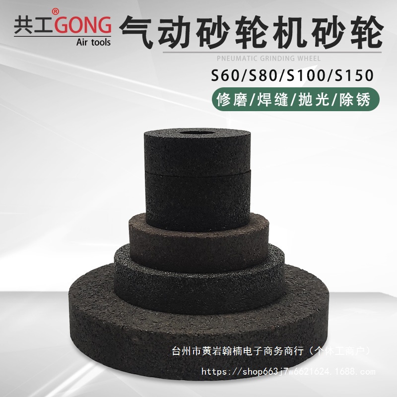 气动S60气动砂轮机60*20*20/60*20*29砂轮80*20*20MM砂轮中国大陆