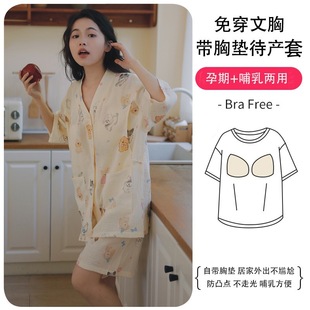 New Style Short-Sleeved Shorts with Breastband, Cotton Double-Layer Gauze Maternity Breast Milk Suit, One-Piece Drop Shipping, Free Shipping