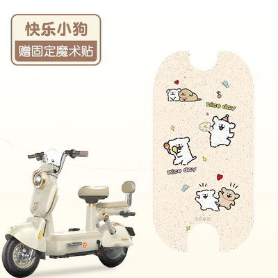 Foot Pads Special Electric Vehicle: Motorcycle cushion - happy-puppy-high-quality-silk-circle-waterproof-and-dustproof
