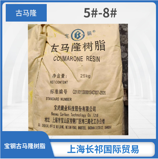 古马隆树脂 耐老化性 耐热性良好 橡胶 轮胎 油漆用树脂
