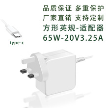 65W适用USB-C华为笔记本电脑充电器 20V3.25A英规直充电源适配器