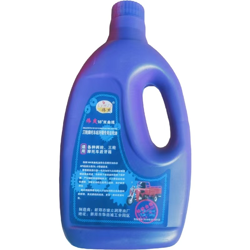 三轮两轮摩托车后牙箱齿轮油650毫升18号双曲线齿轮油